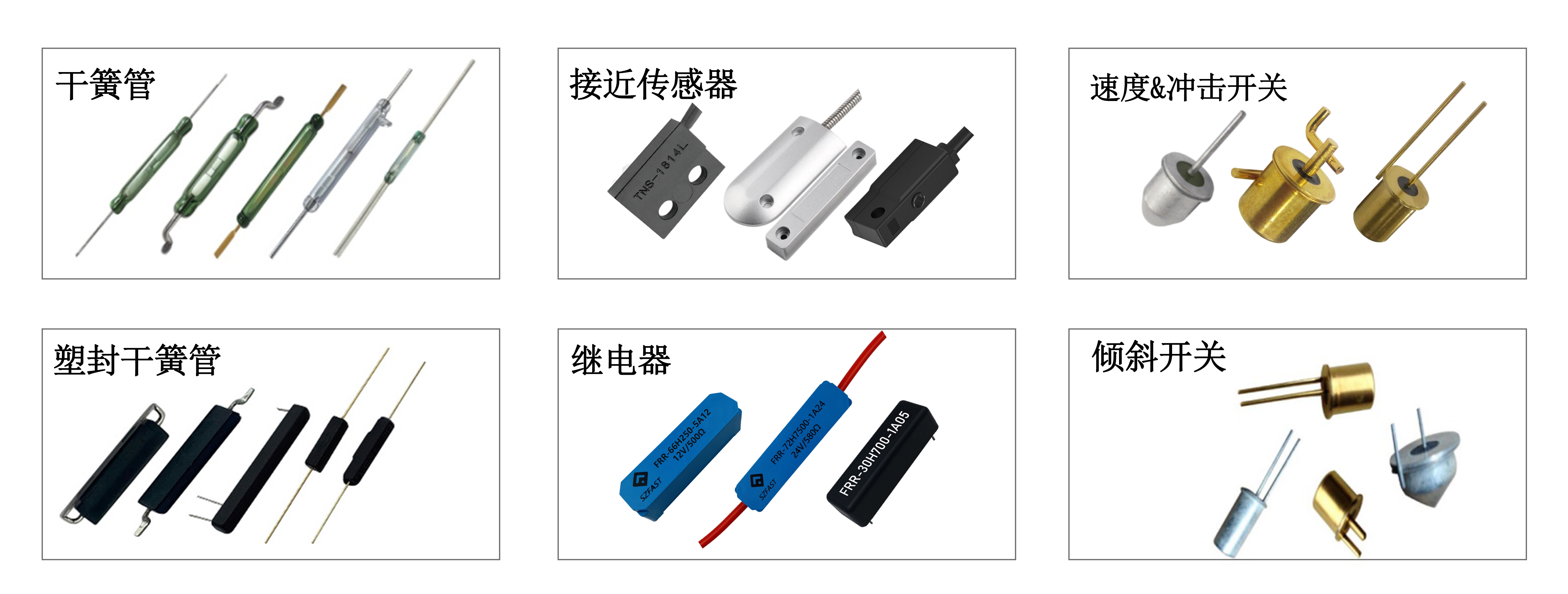 開關 & 元器件
